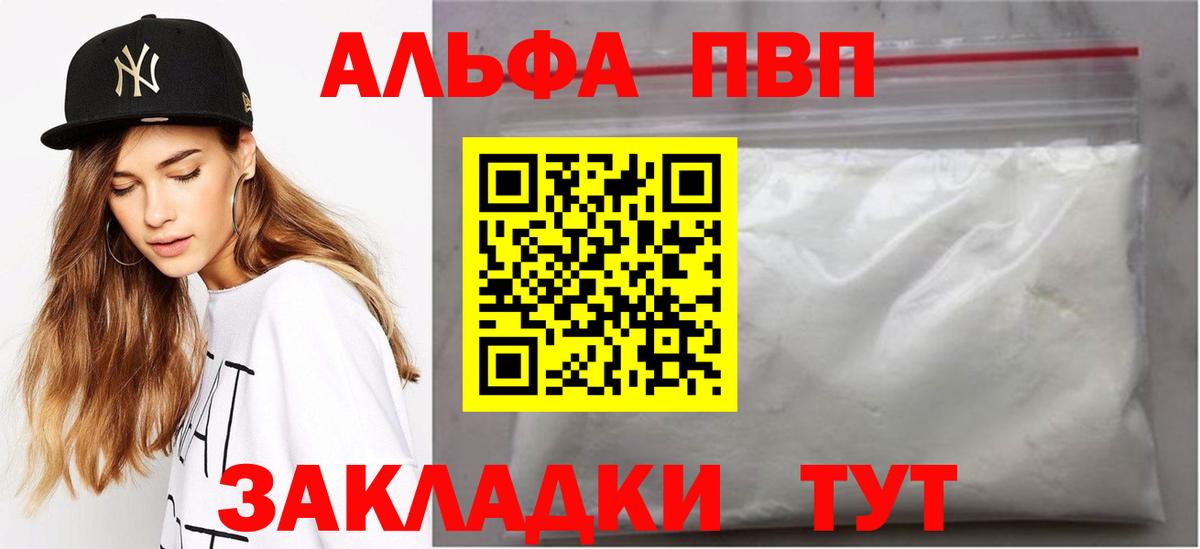 Alfa_PVP  Фурманов  Альфа ПВП VHQ 