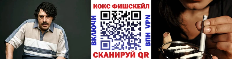 Кокаин VHQ  Купить где  Фурманов 