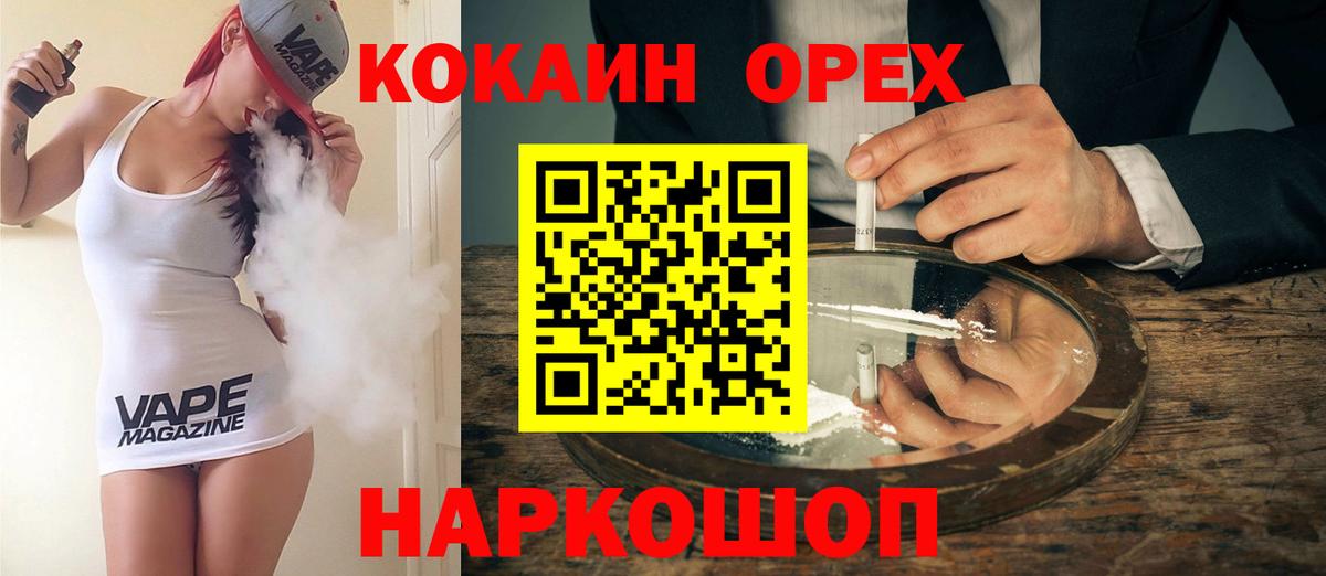 COCAIN Эквадор Фурманов