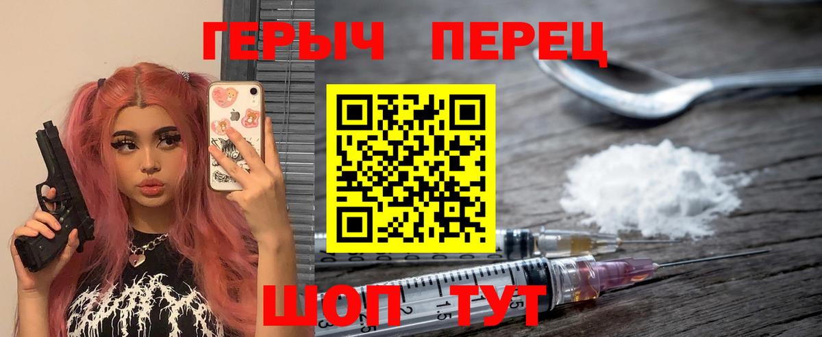 ГЕРОИН хмурый  Фурманов 