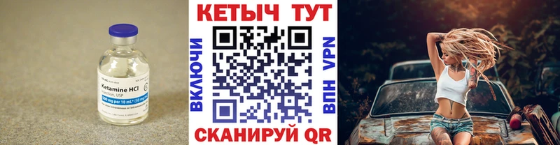 Купить где  Фурманов  КЕТАМИН ketamine 