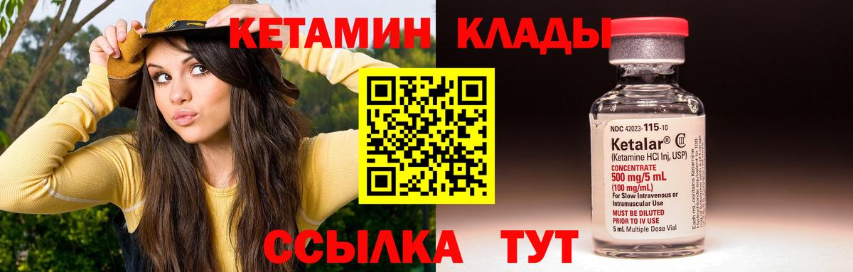 Кетамин ketamine  Фурманов 