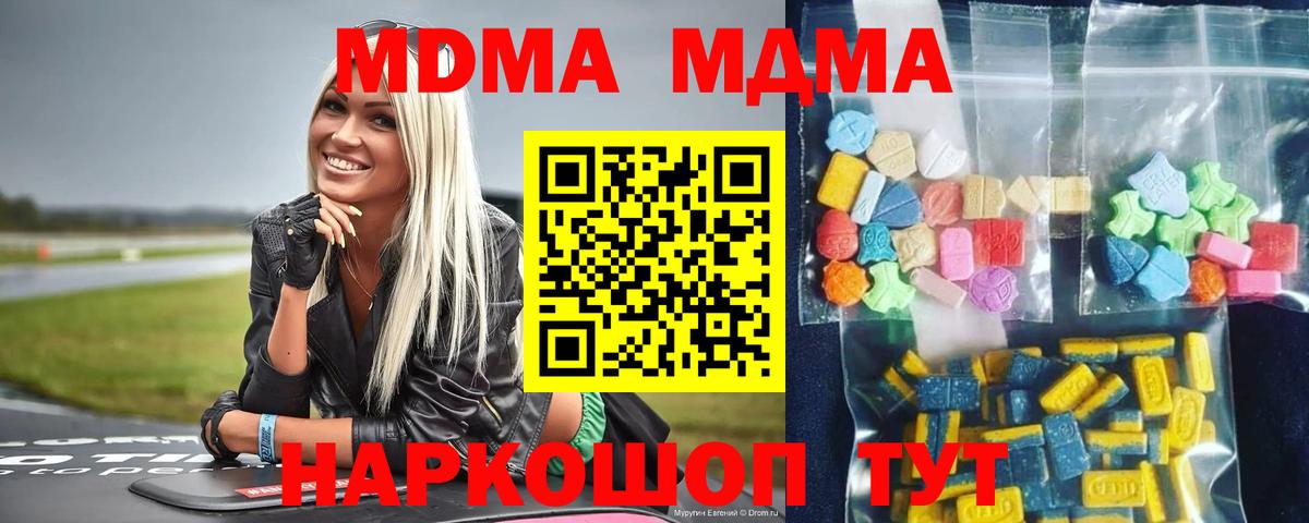MDMA VHQ  МДМА  Фурманов 