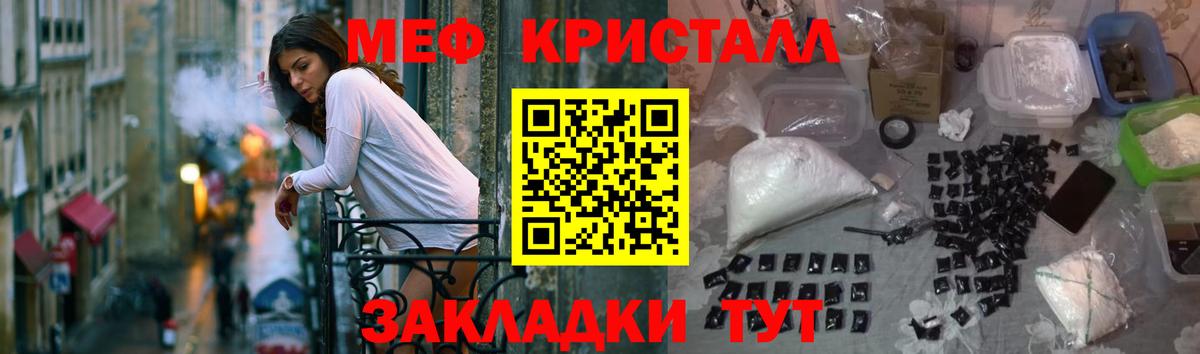 Меф  Фурманов