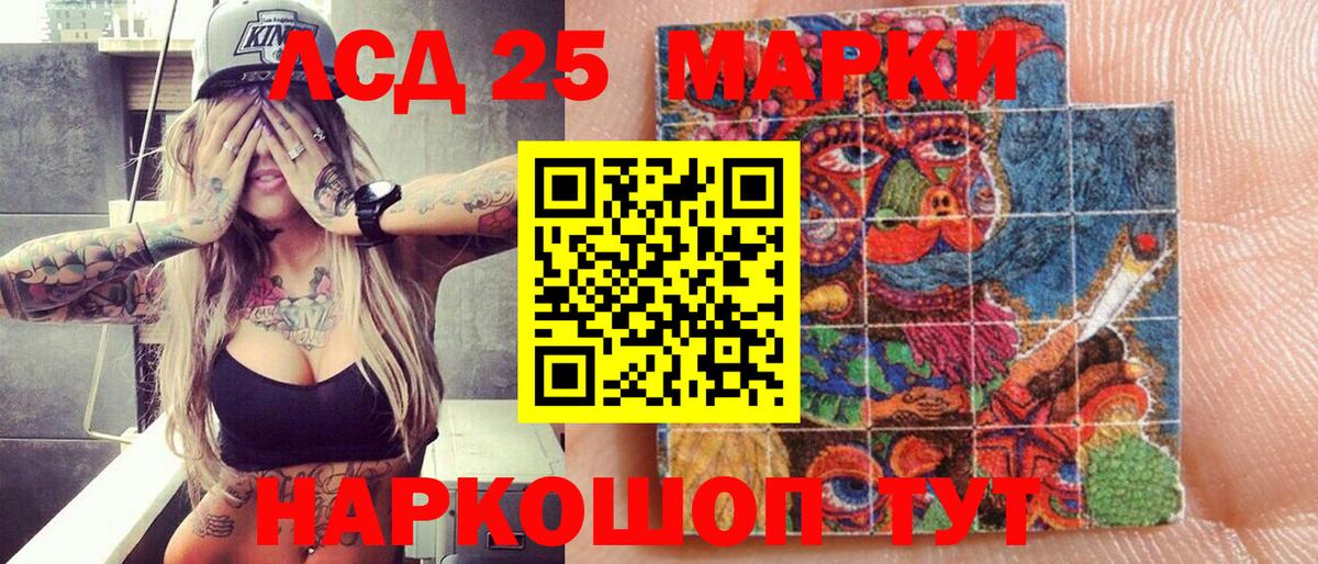 Марки 25I-NBOMe 1500мкг  Марки 25I-NBOMe 1500мкг  Фурманов 
