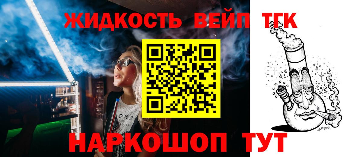 Дистиллят ТГК Wax  ТГК гашишное масло  Фурманов 